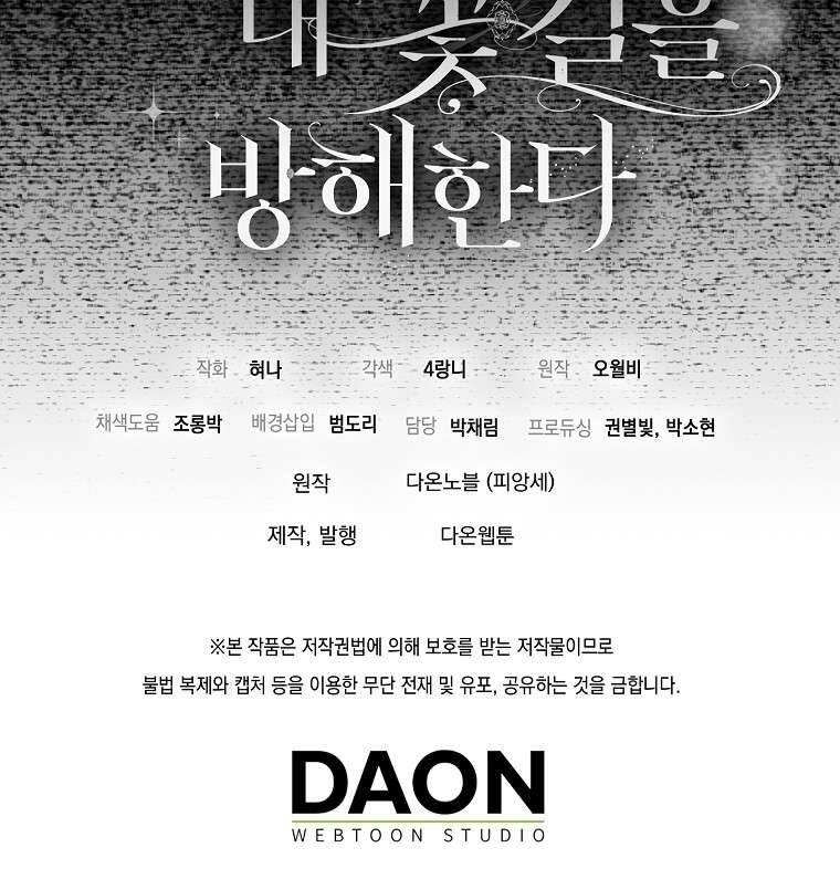 Vị Hôn Phu Phản Diện Cản Trở Con Đường Hoa Của Tôi Chapter 39 - Trang 66