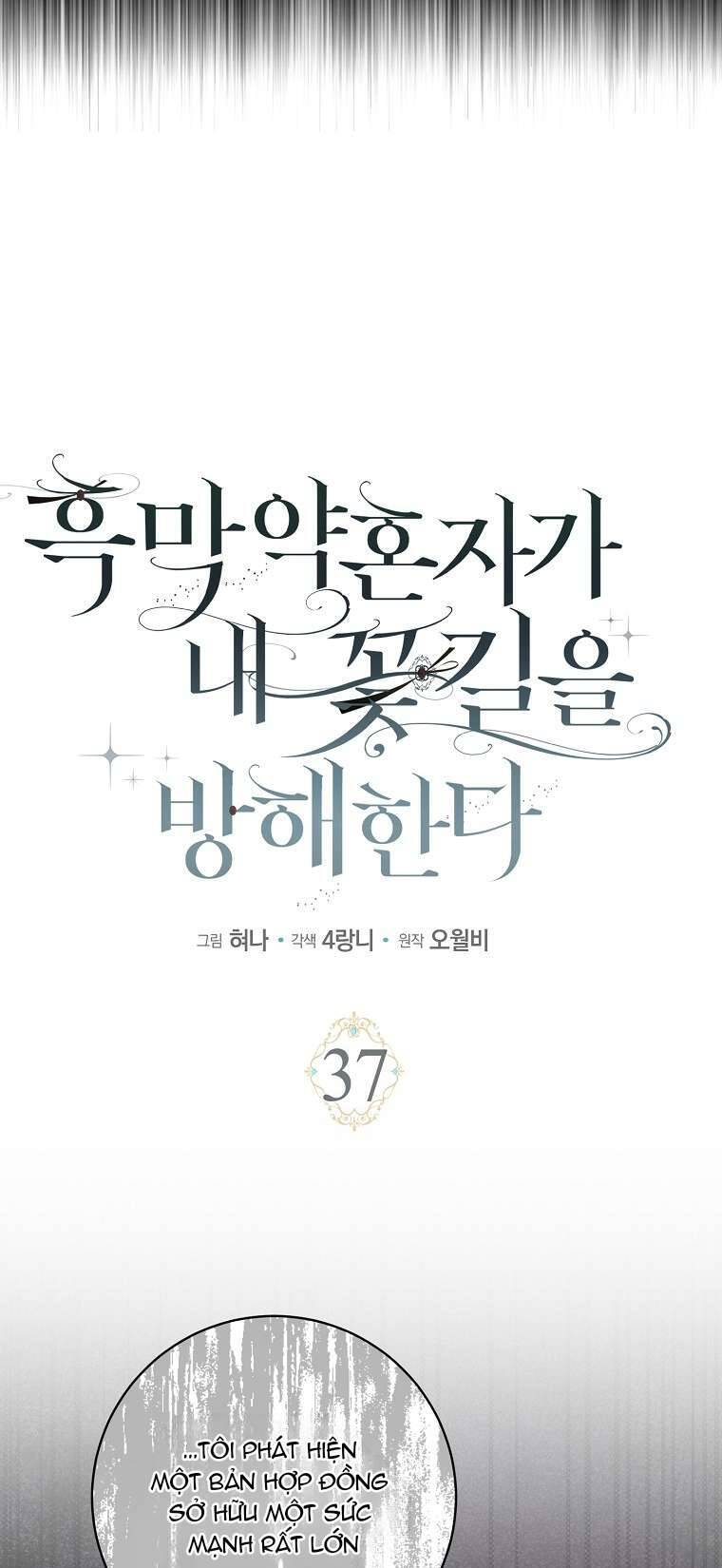 Vị Hôn Phu Phản Diện Cản Trở Con Đường Hoa Của Tôi Chapter 37 - Trang 20