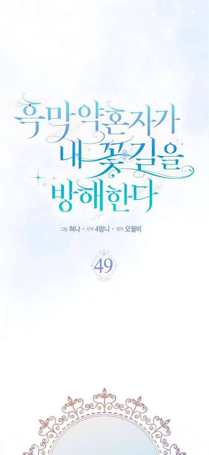 Vị Hôn Phu Phản Diện Cản Trở Con Đường Hoa Của Tôi Chapter 49 - Trang 10