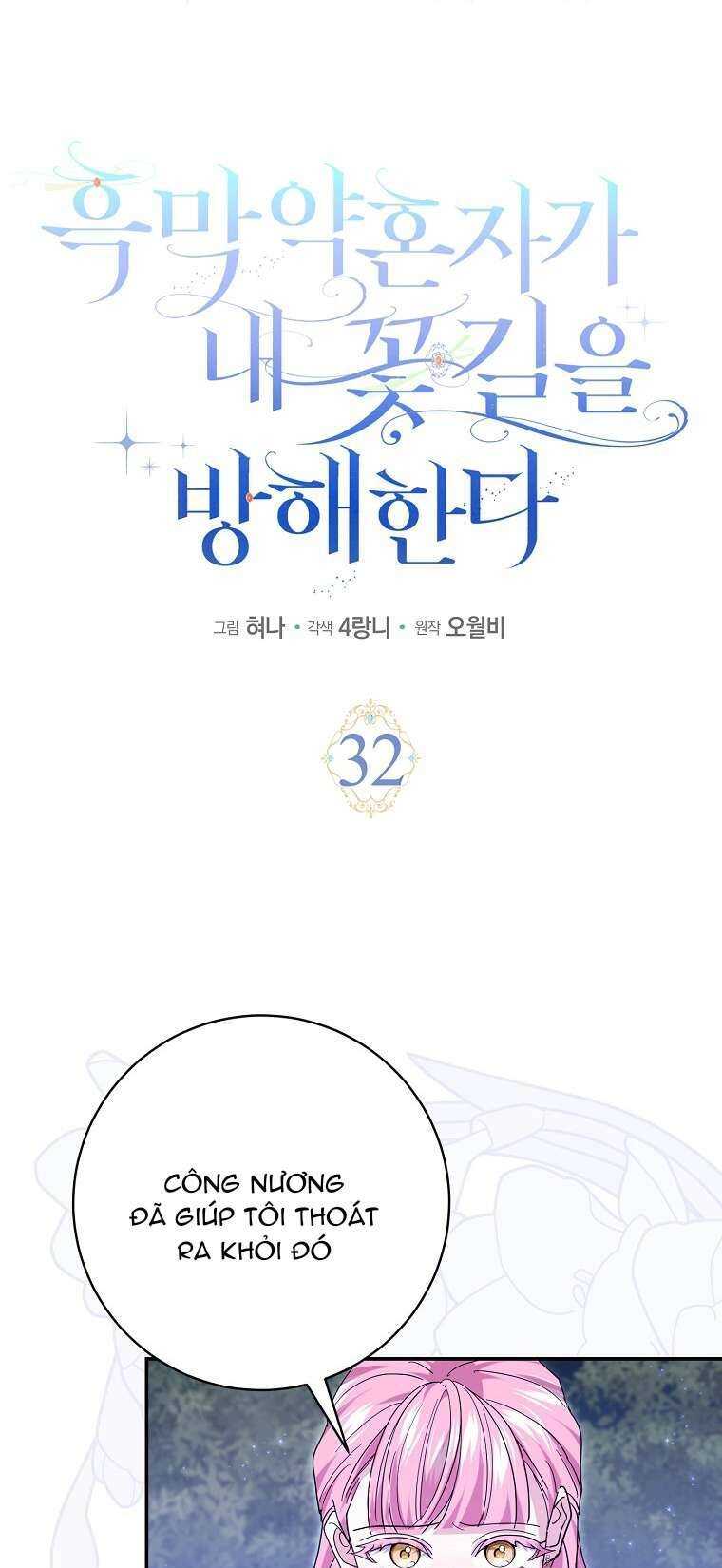 Vị Hôn Phu Phản Diện Cản Trở Con Đường Hoa Của Tôi Chapter 32 - Trang 10