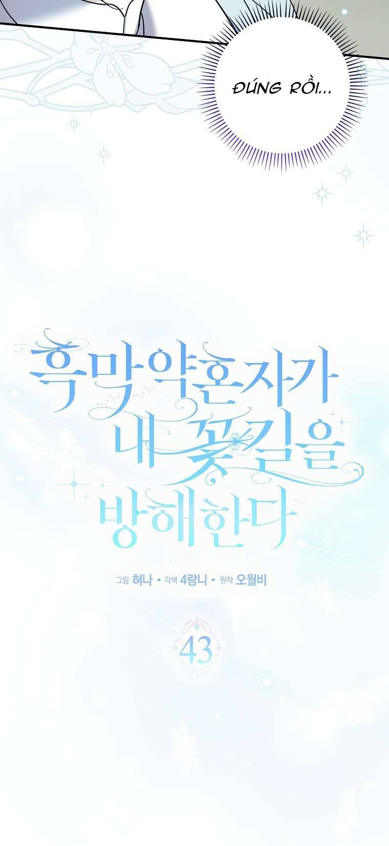 Vị Hôn Phu Phản Diện Cản Trở Con Đường Hoa Của Tôi Chapter 43 - Trang 17
