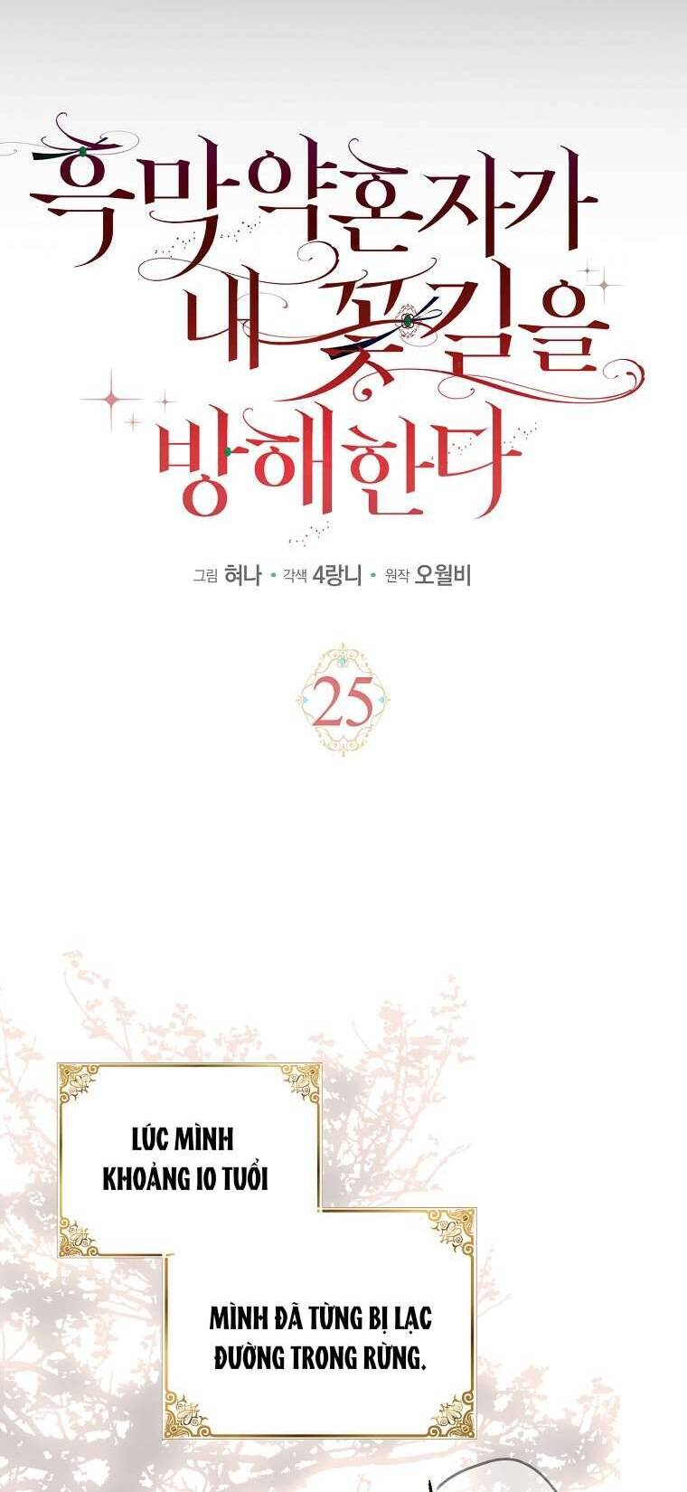 Vị Hôn Phu Phản Diện Cản Trở Con Đường Hoa Của Tôi Chapter 25 - Trang 3