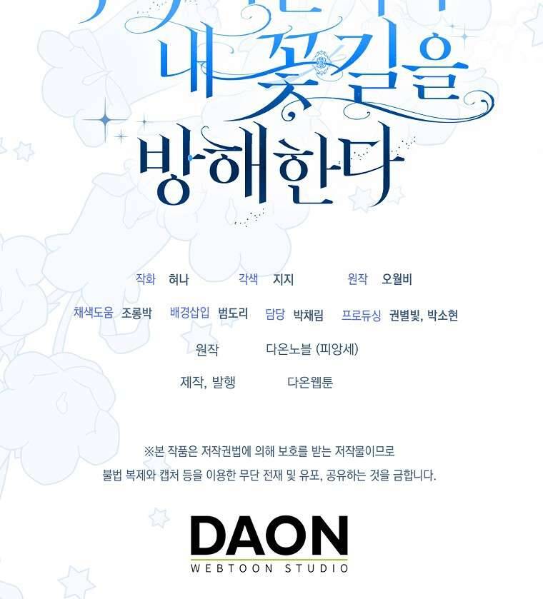 Vị Hôn Phu Phản Diện Cản Trở Con Đường Hoa Của Tôi Chapter 48 - Trang 73