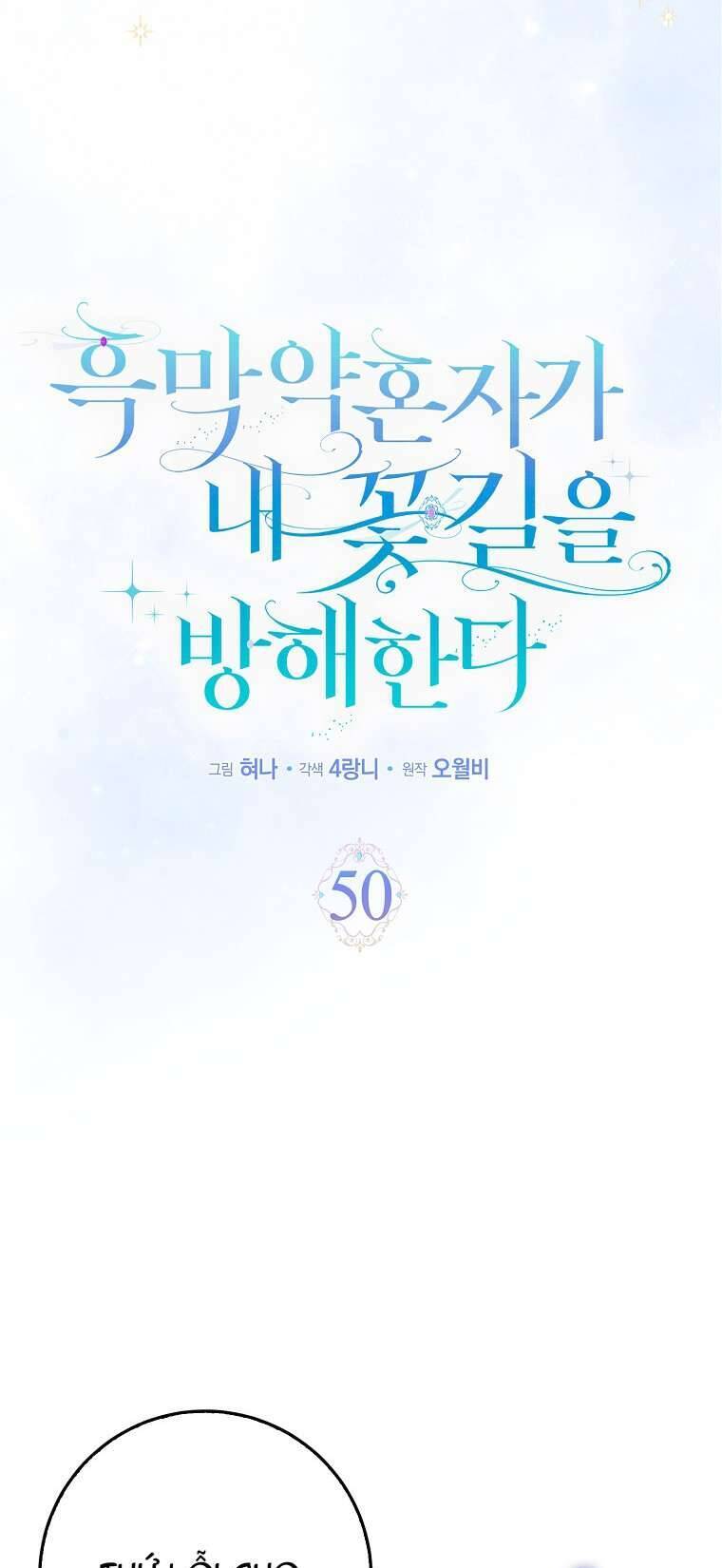 Vị Hôn Phu Phản Diện Cản Trở Con Đường Hoa Của Tôi Chapter 50 - Trang 4
