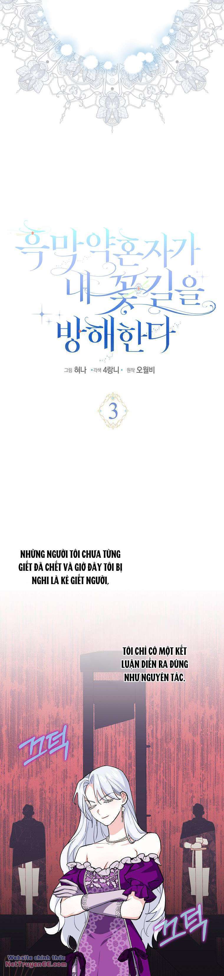 Vị Hôn Phu Phản Diện Cản Trở Con Đường Hoa Của Tôi Chapter 3 - Trang 1