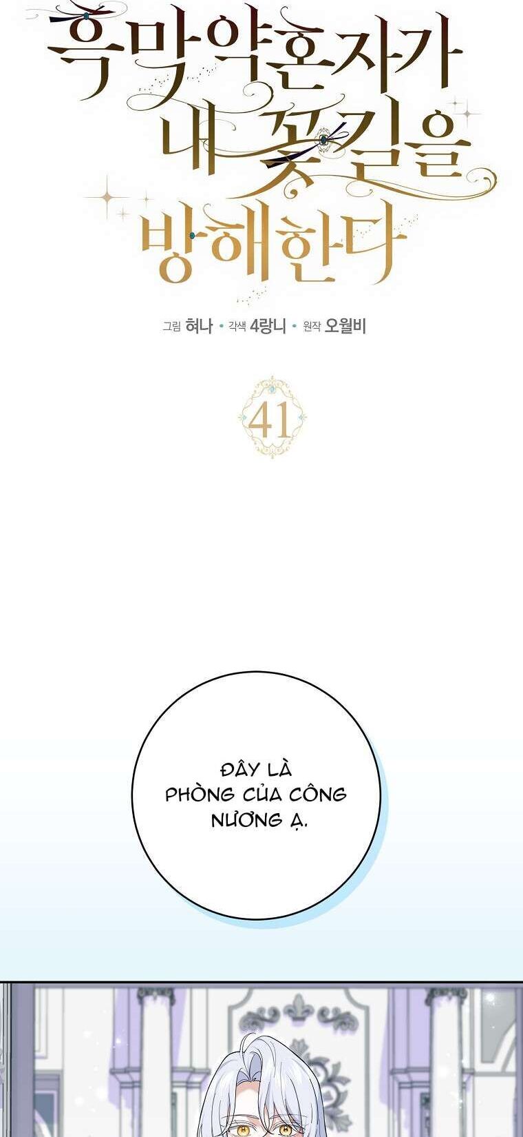 Vị Hôn Phu Phản Diện Cản Trở Con Đường Hoa Của Tôi Chapter 41 - Trang 14