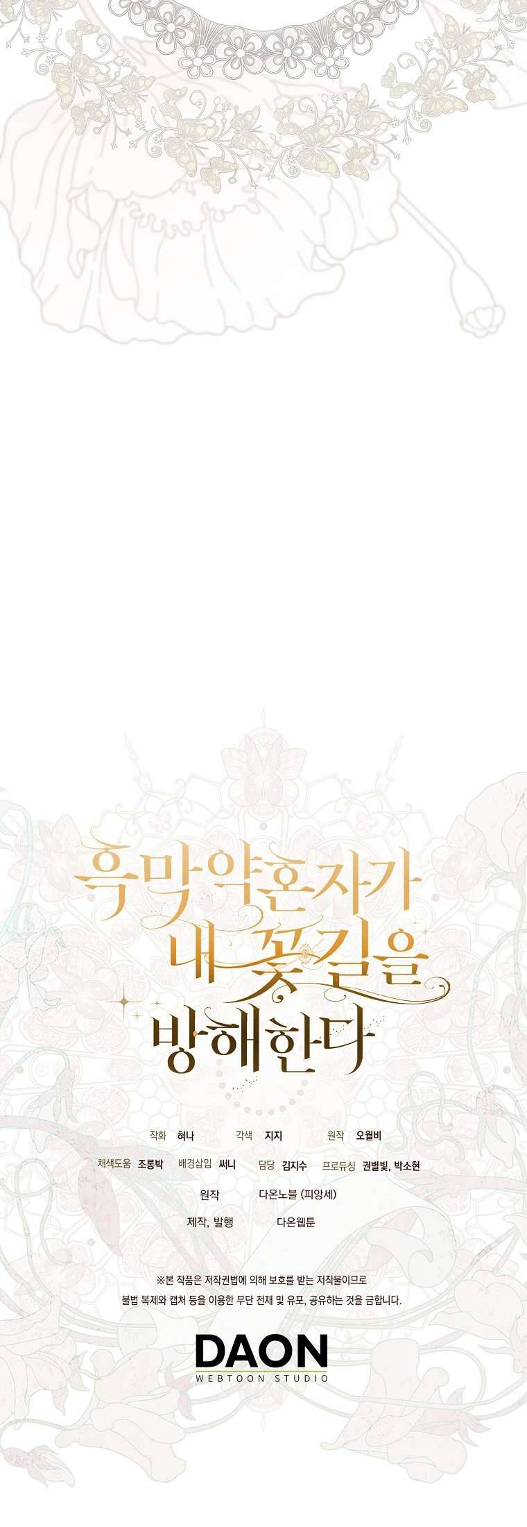 Vị Hôn Phu Phản Diện Cản Trở Con Đường Hoa Của Tôi Chapter 56 - Trang 94