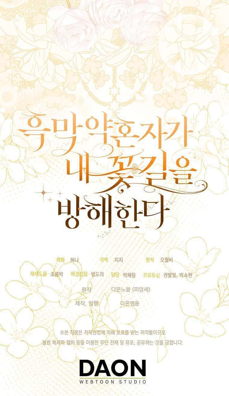 Vị Hôn Phu Phản Diện Cản Trở Con Đường Hoa Của Tôi Chapter 45 - Trang 35