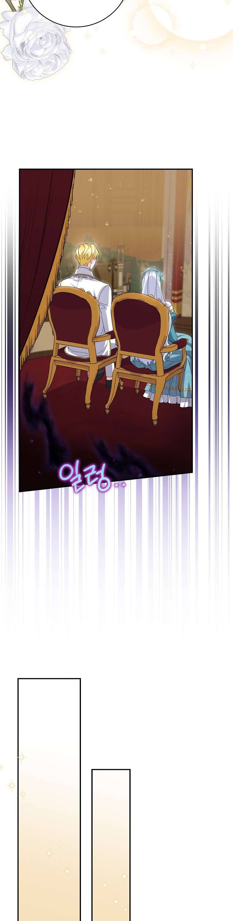 Vị Hôn Phu Phản Diện Cản Trở Con Đường Hoa Của Tôi Chapter 36 - Trang 23