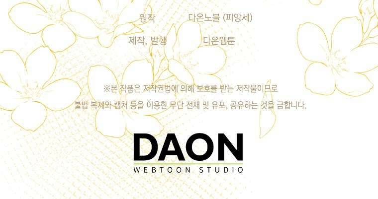 Vị Hôn Phu Phản Diện Cản Trở Con Đường Hoa Của Tôi Chapter 43 - Trang 63