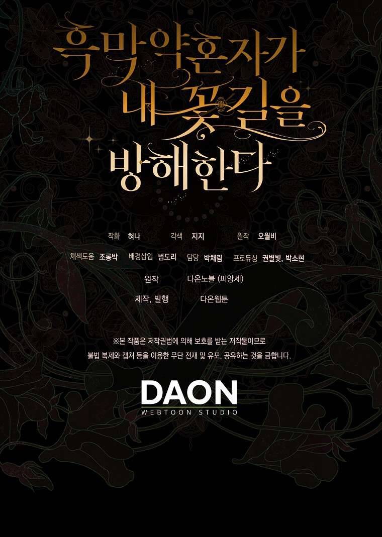 Vị Hôn Phu Phản Diện Cản Trở Con Đường Hoa Của Tôi Chapter 52 - Trang 75
