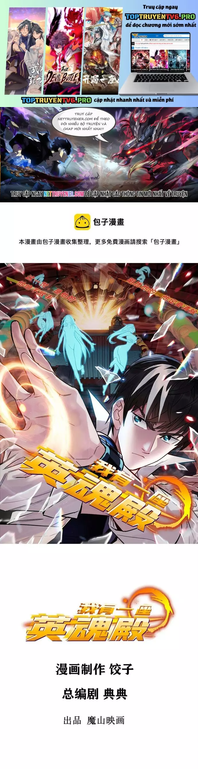 Ta Có Một Tòa Anh Linh Điện Chapter 87 - Trang 0