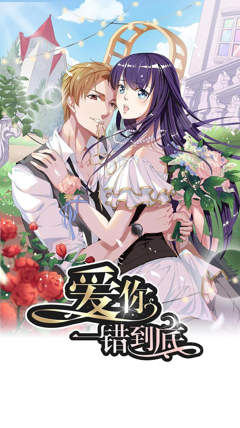 Anh Vẫn Sẽ Yêu Em Kể Cả Khi Điều Đó Là Sai Chapter 1 - Trang 0