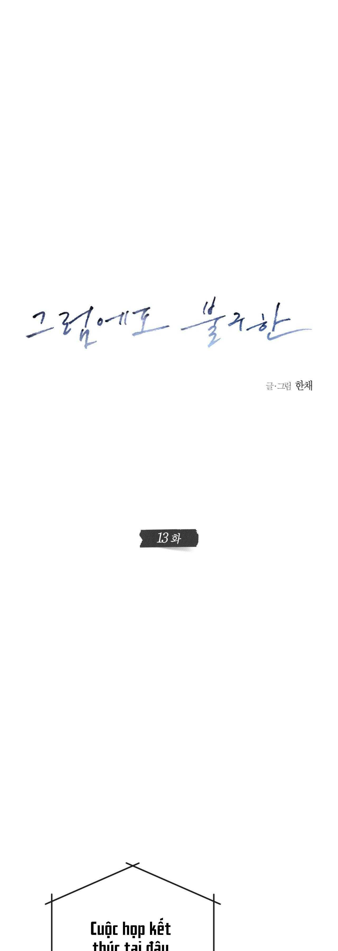 Anh Vẫn Sẽ Yêu Em Kể Cả Khi Điều Đó Là Sai Chapter 13 - Trang 17