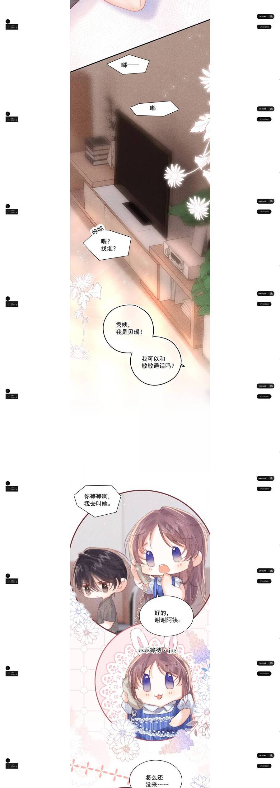 Nhiệt Độ Cơ Thể Ác Ma Chapter 23 - Trang 9