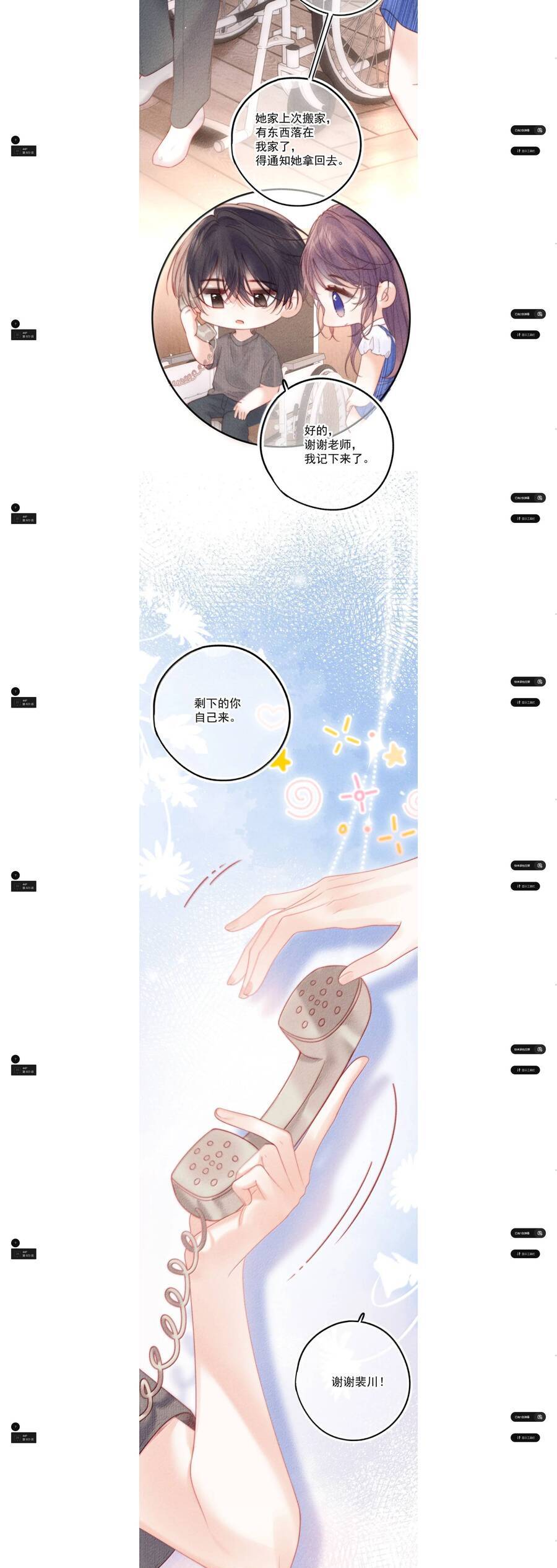 Nhiệt Độ Cơ Thể Ác Ma Chapter 23 - Trang 8