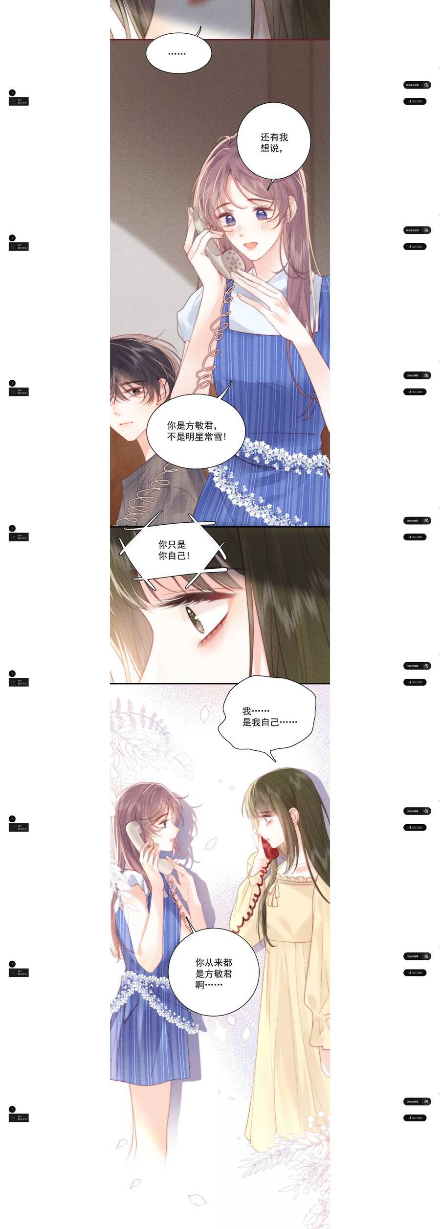 Nhiệt Độ Cơ Thể Ác Ma Chapter 23 - Trang 12