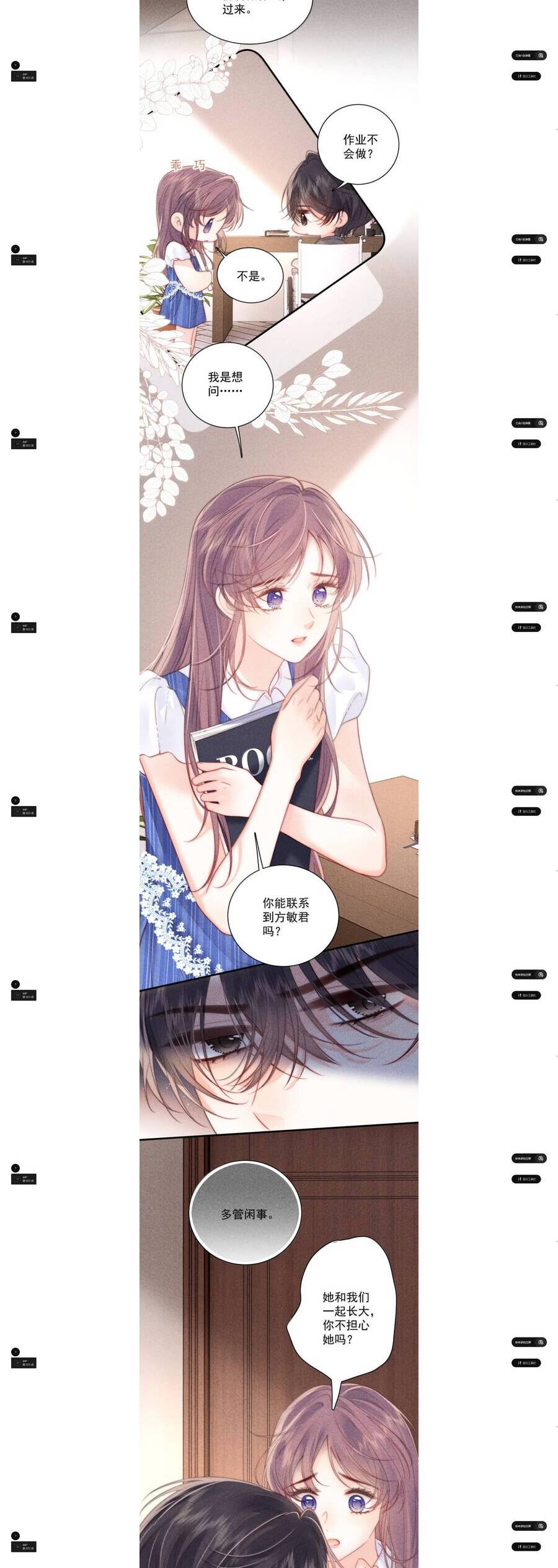 Nhiệt Độ Cơ Thể Ác Ma Chapter 23 - Trang 5