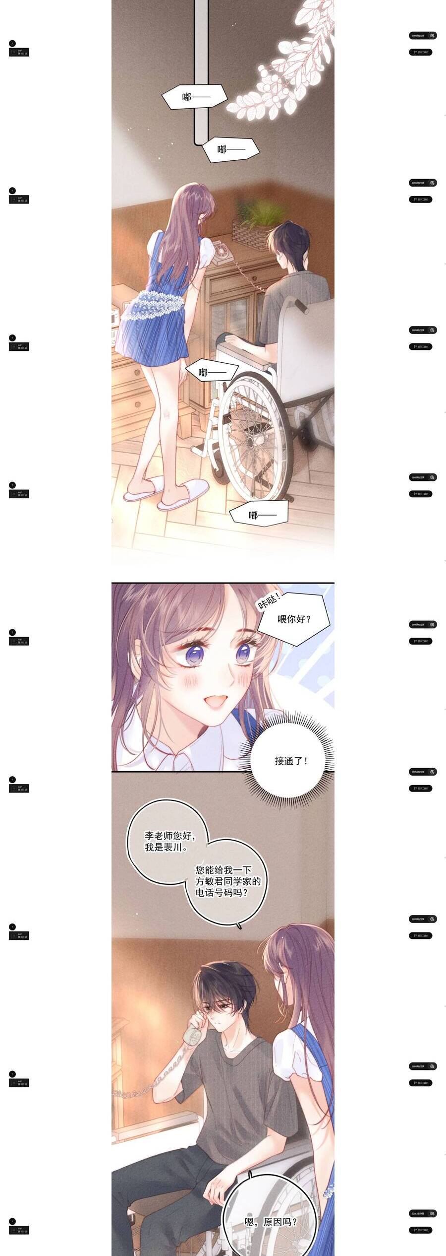 Nhiệt Độ Cơ Thể Ác Ma Chapter 23 - Trang 7
