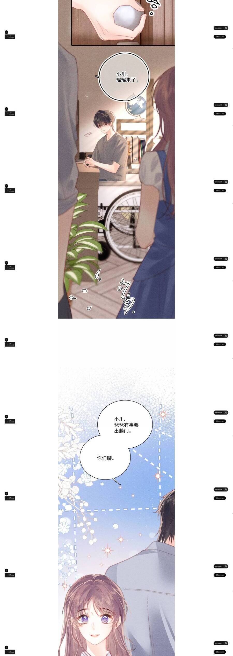 Nhiệt Độ Cơ Thể Ác Ma Chapter 23 - Trang 3