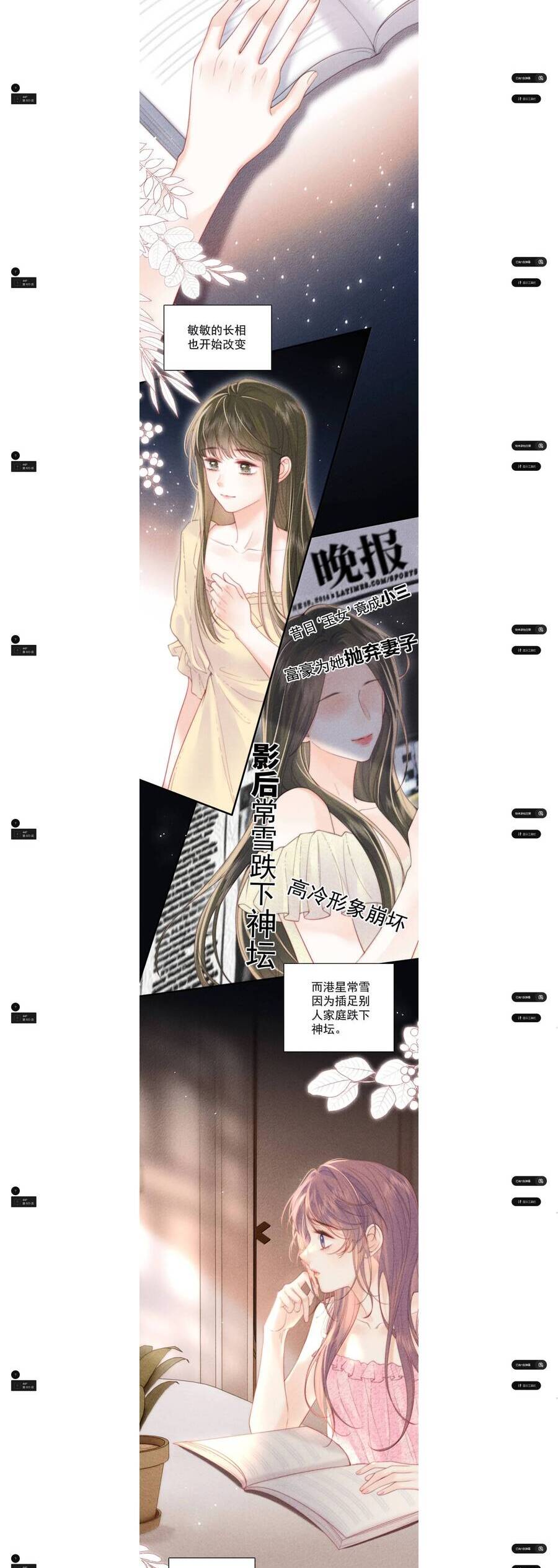 Nhiệt Độ Cơ Thể Ác Ma Chapter 23 - Trang 1