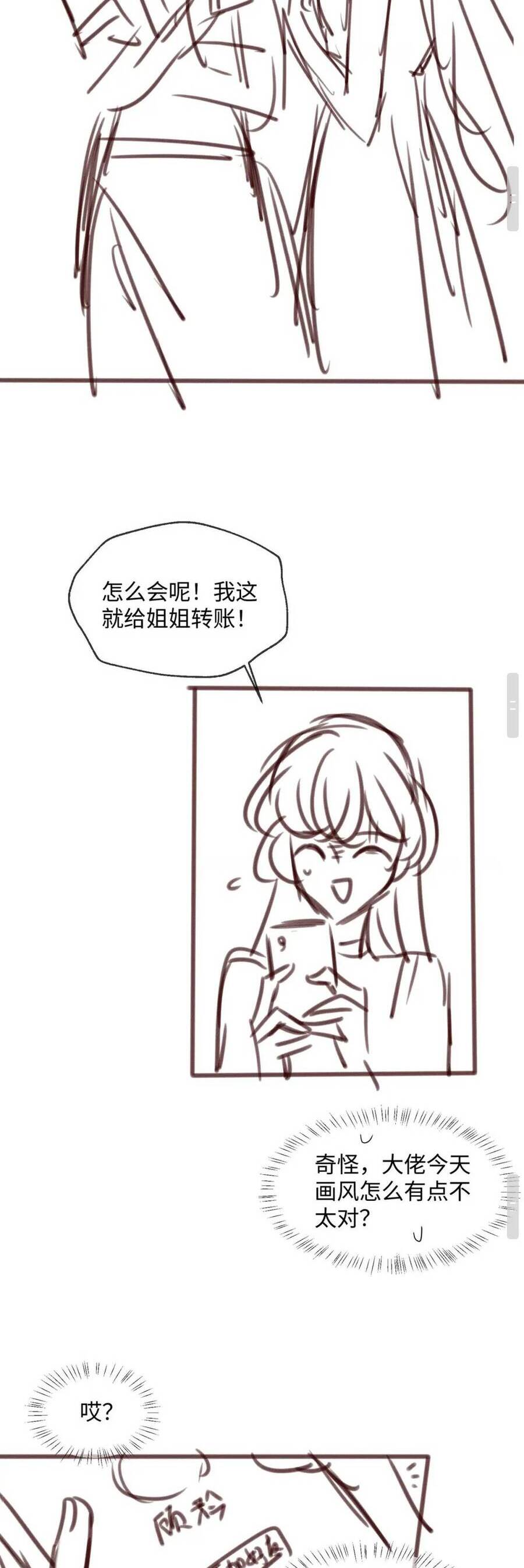 Xuyên Thành Tiểu Muội Của Đại Lão Giấu Mặt Chapter 10 - Trang 30