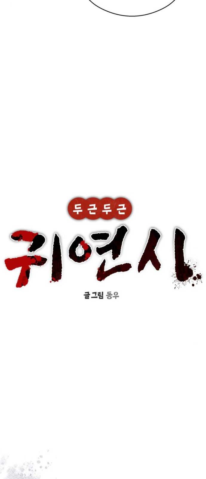 Hẹn Hò Rùng Rợn chapter 15 - Trang 26