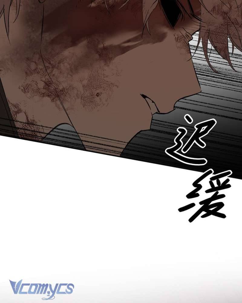 Ác Chi Hoàn Chapter 53 - Trang 48
