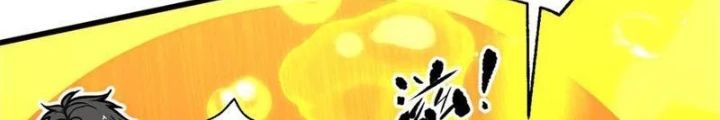 Toàn Cầu Cao Võ Chapter 310 - Trang 86