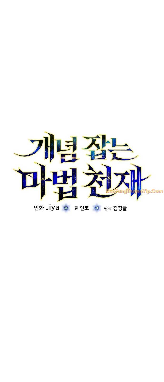 Thiên Tài Phép Thuật Nắm Giữ Khái Niệm chapter 3 - Trang 12