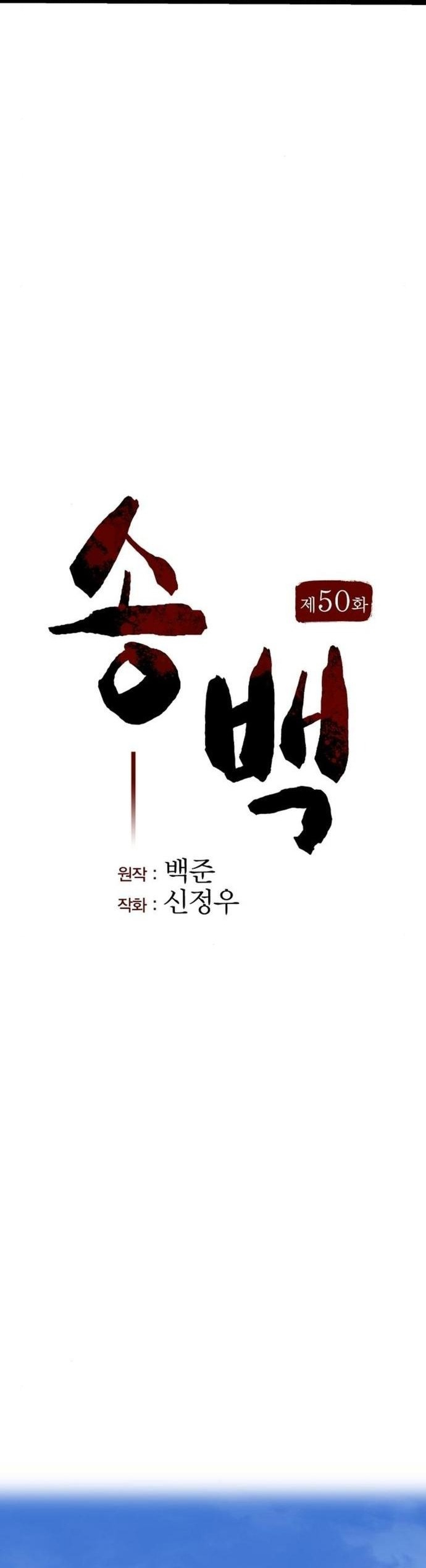 Thông Bách Chapter 50 - Trang 14