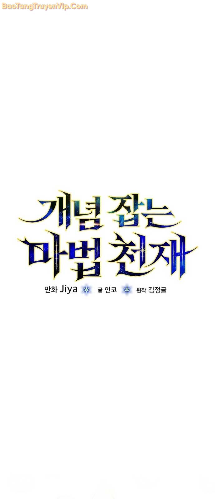 Thiên Tài Phép Thuật Nắm Giữ Khái Niệm chapter 6 - Trang 11