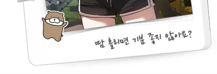 Hẹn Hò Rùng Rợn chapter 15 - Trang 90