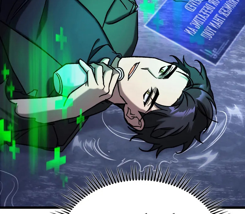 Thợ Săn Số Mệnh Cấp F chapter 70 - Trang 88