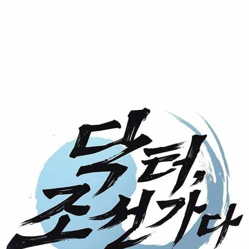 Bác Sĩ Tới Joseon chapter 46 - Trang 14