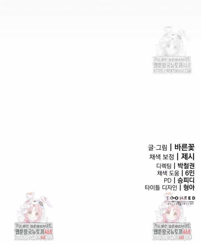 Thiên Ma Tái Lâm Chapter 75 - Trang 26