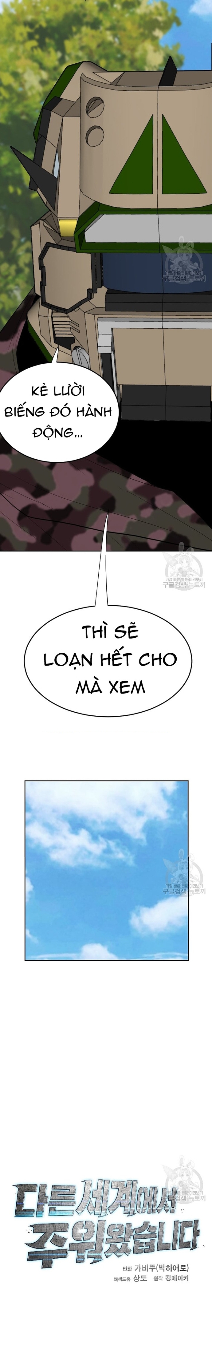 Tôi Nhặt Được Điện Thoại Từ Thế Giới Khác Chapter 159 - Trang 15