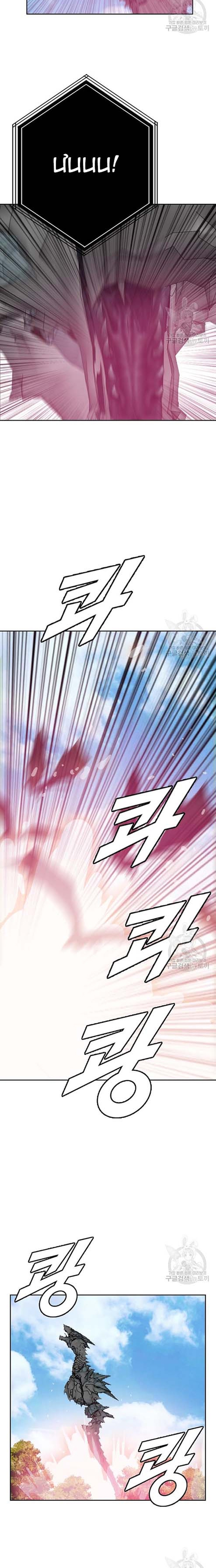 Tôi Nhặt Được Điện Thoại Từ Thế Giới Khác Chapter 161 - Trang 1