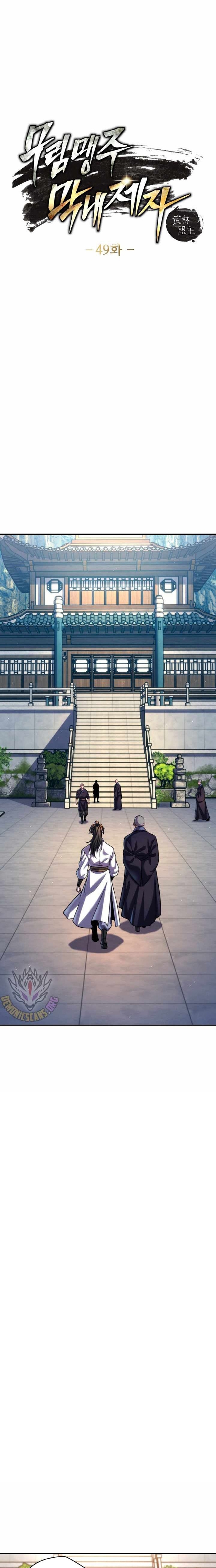 Đệ Tử Của Võ Lâm Minh Chủ Chapter 49 - Trang 1