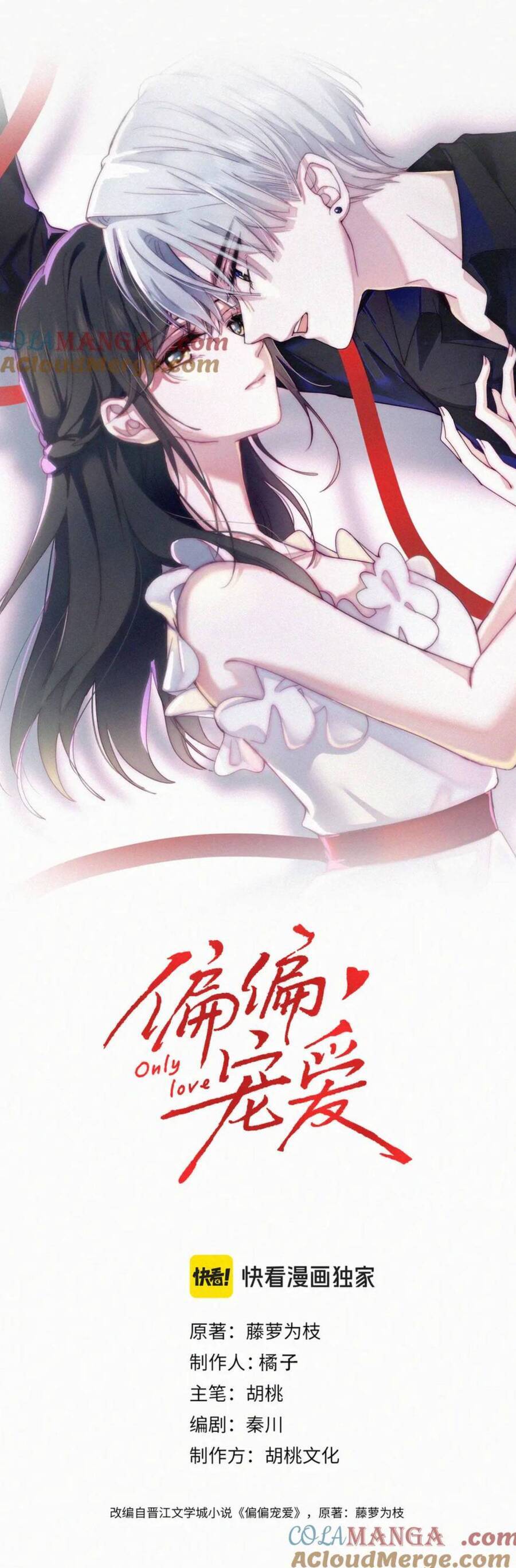 Bá Vương Sủng Ái Cô Vợ Mù Chapter 128 - Trang 1