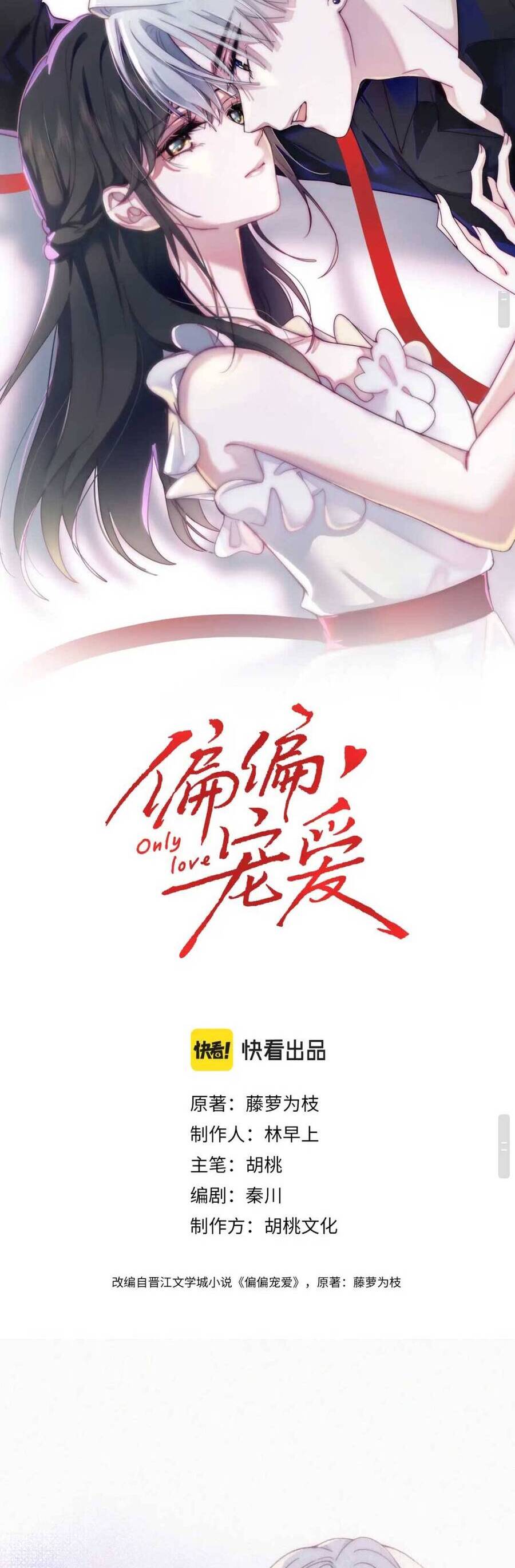 Bá Vương Sủng Ái Cô Vợ Mù Chapter 23 - Trang 2