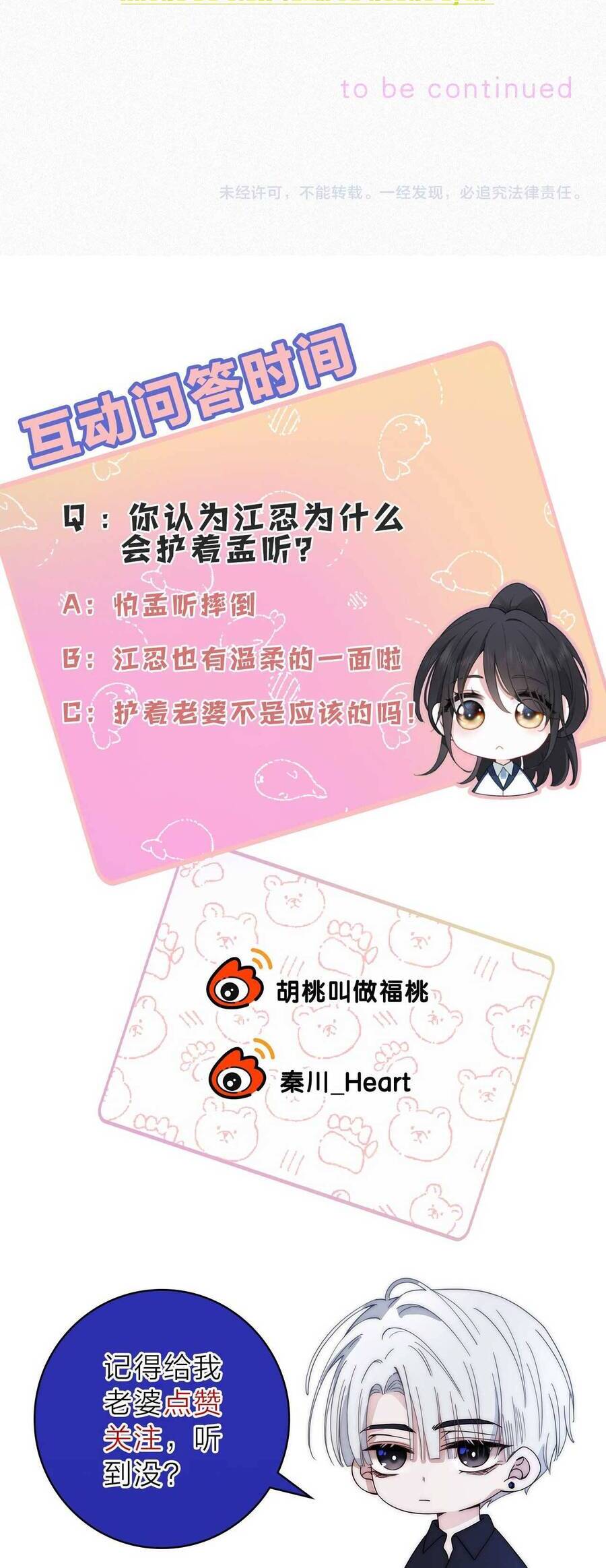 Bá Vương Sủng Ái Cô Vợ Mù Chapter 22 - Trang 18