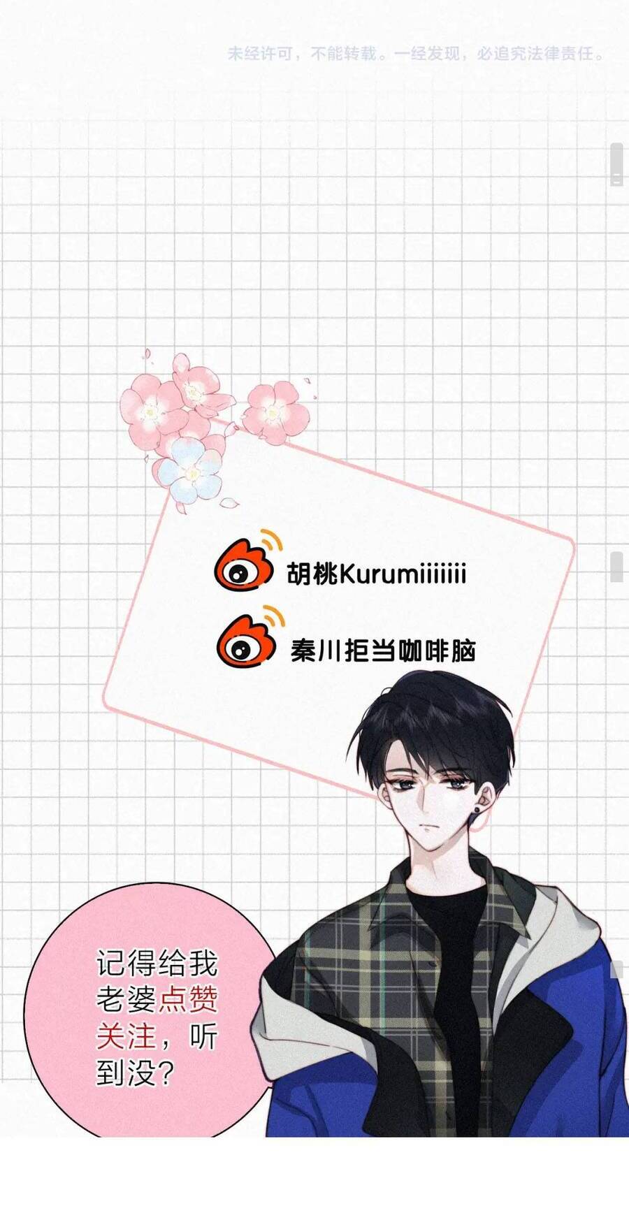Bá Vương Sủng Ái Cô Vợ Mù Chapter 133 - Trang 19