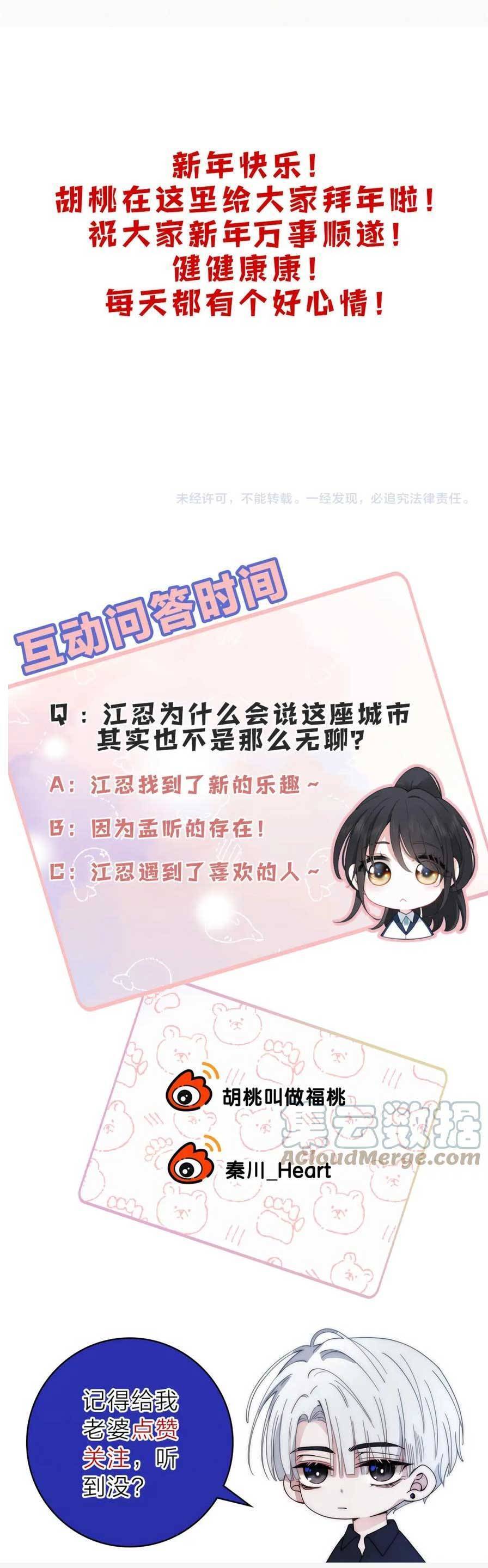 Bá Vương Sủng Ái Cô Vợ Mù Chapter 24 - Trang 30