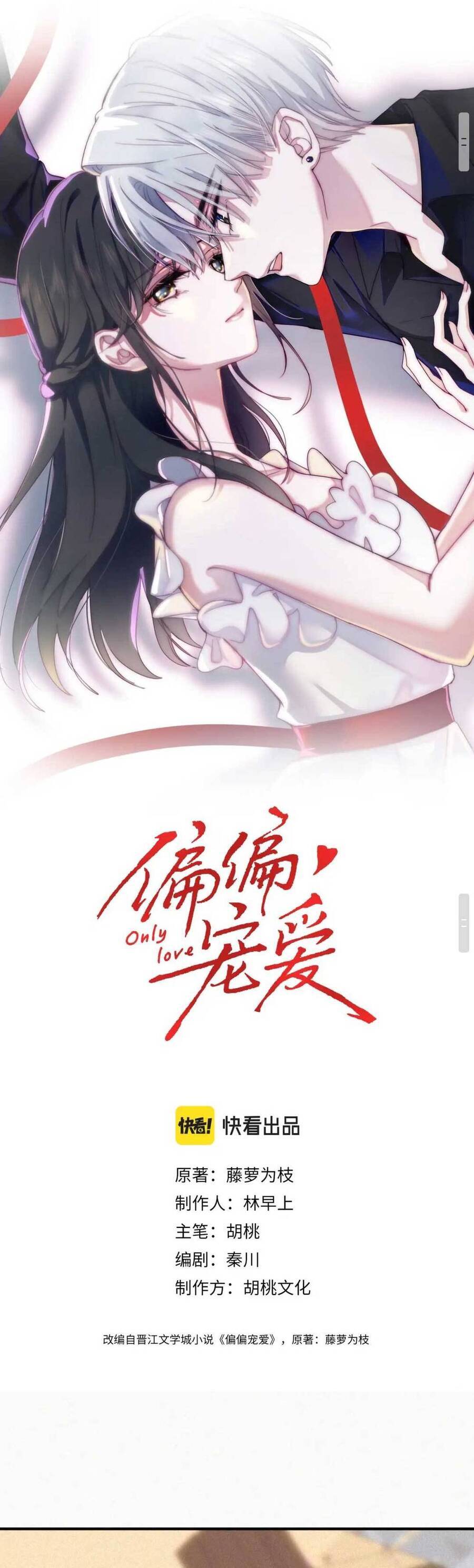 Bá Vương Sủng Ái Cô Vợ Mù Chapter 20 - Trang 1