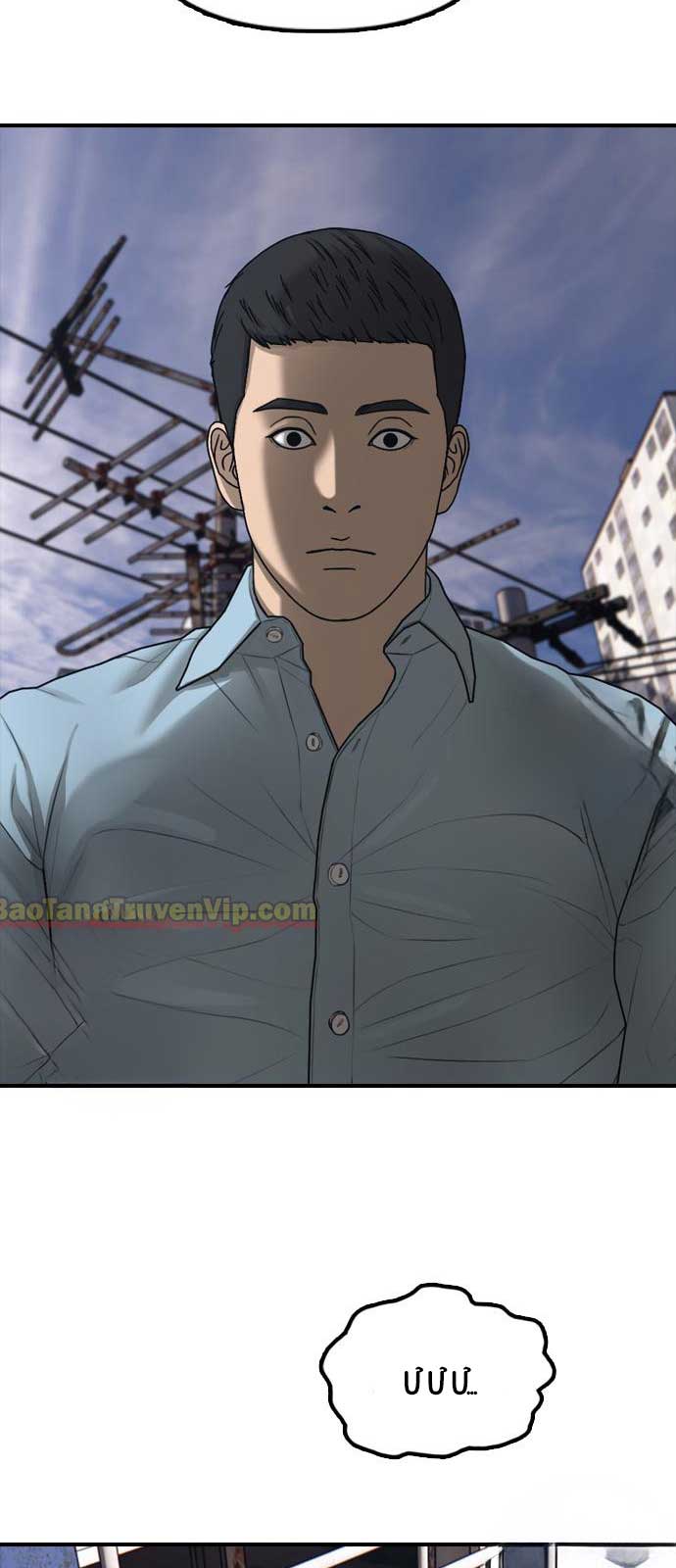 Ngày Tận Thế Đã Đến chapter 11 - Trang 46