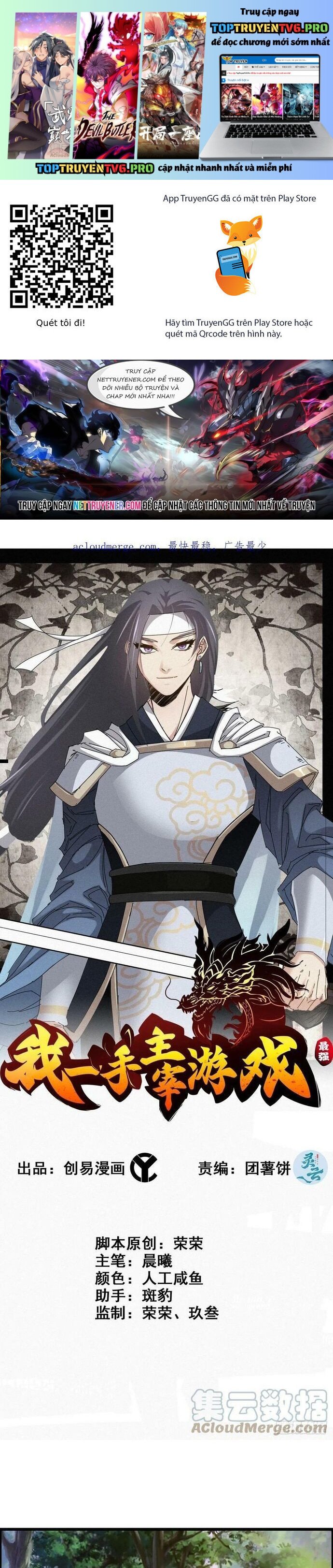 Tôi Một Tay Thống Trị Trò Chơi Chapter 71 - Trang 0