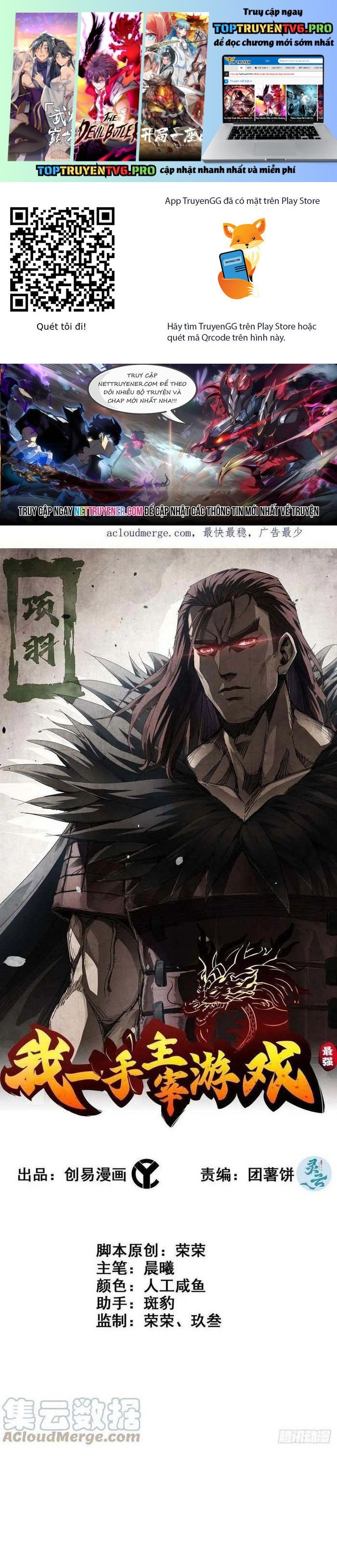Tôi Một Tay Thống Trị Trò Chơi Chapter 69 - Trang 0