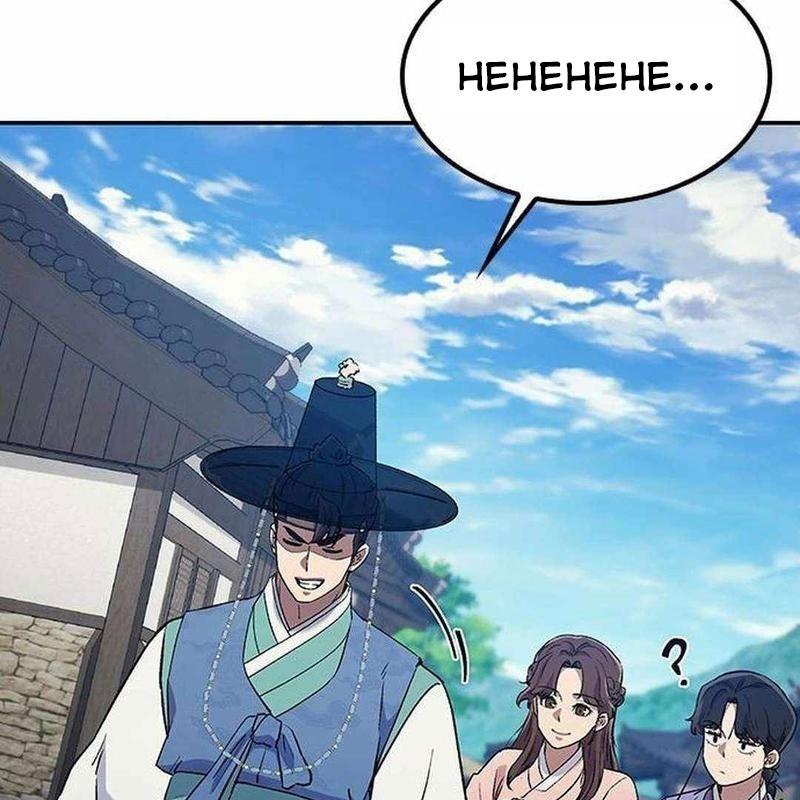 Bác Sĩ Tới Joseon chapter 46 - Trang 81