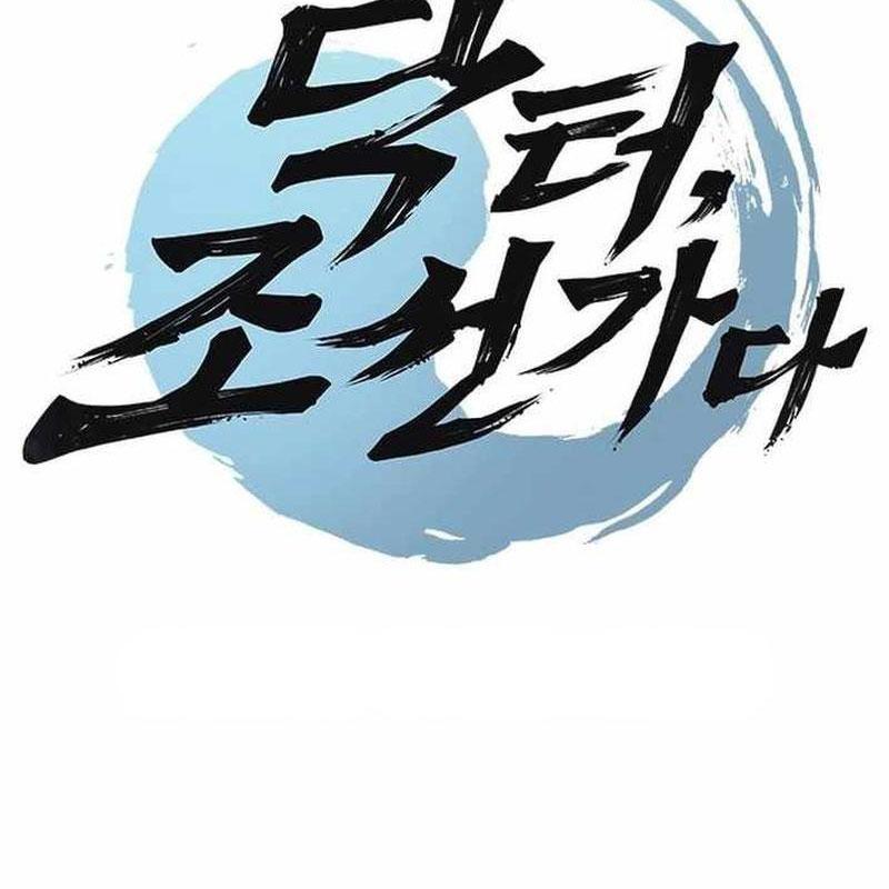 Bác Sĩ Tới Joseon chapter 47 - Trang 11